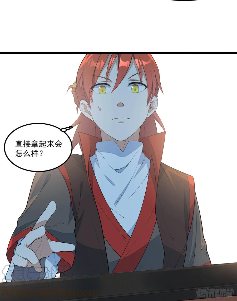 The Descent of the Spiritual Deity Ch.15 p34