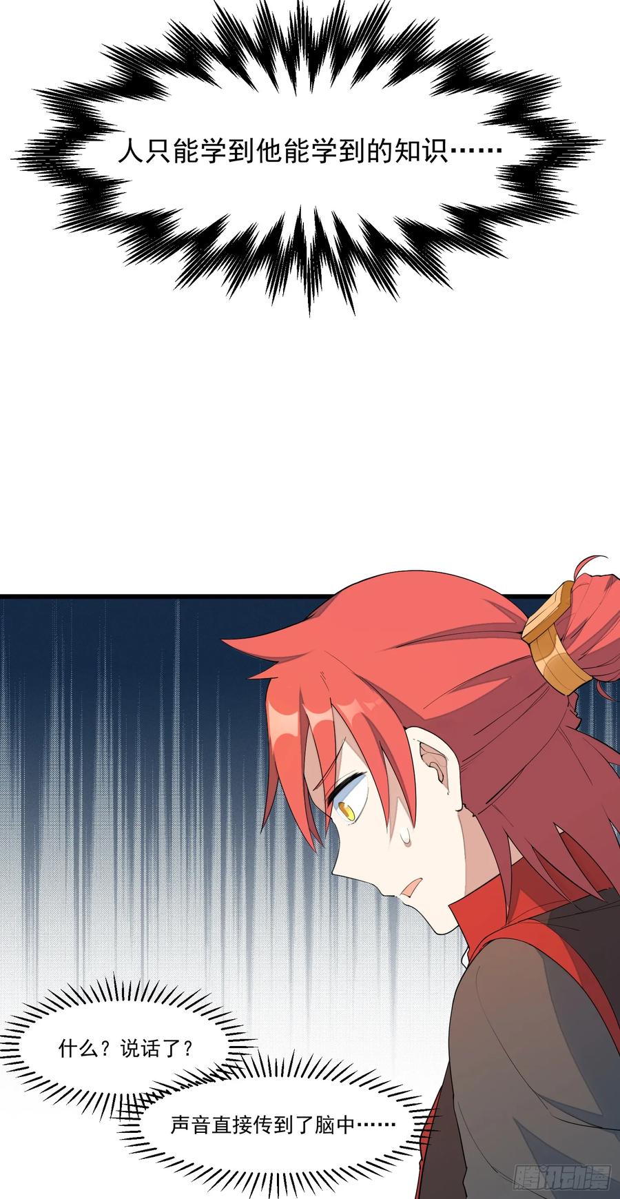 The Descent of the Spiritual Deity Ch.15 p36