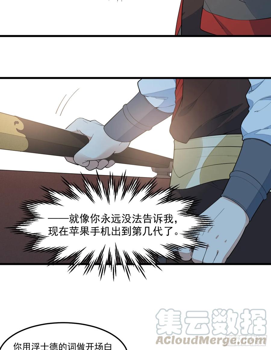 The Descent of the Spiritual Deity Ch.15 p37