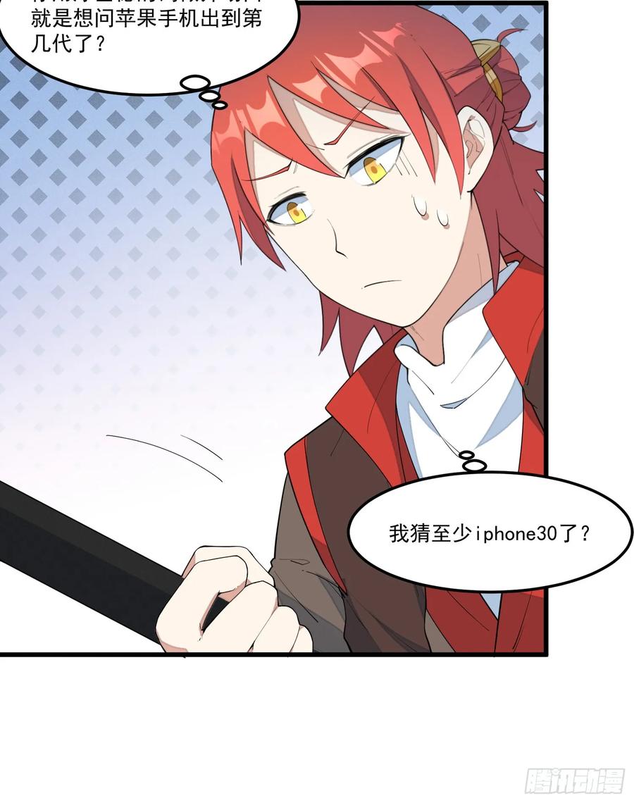 The Descent of the Spiritual Deity Ch.15 p38