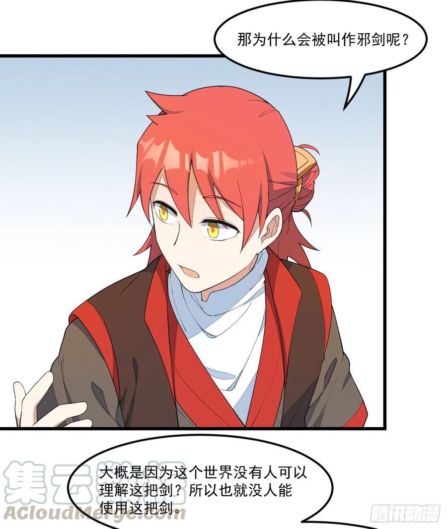 The Descent of the Spiritual Deity Ch.15 p4