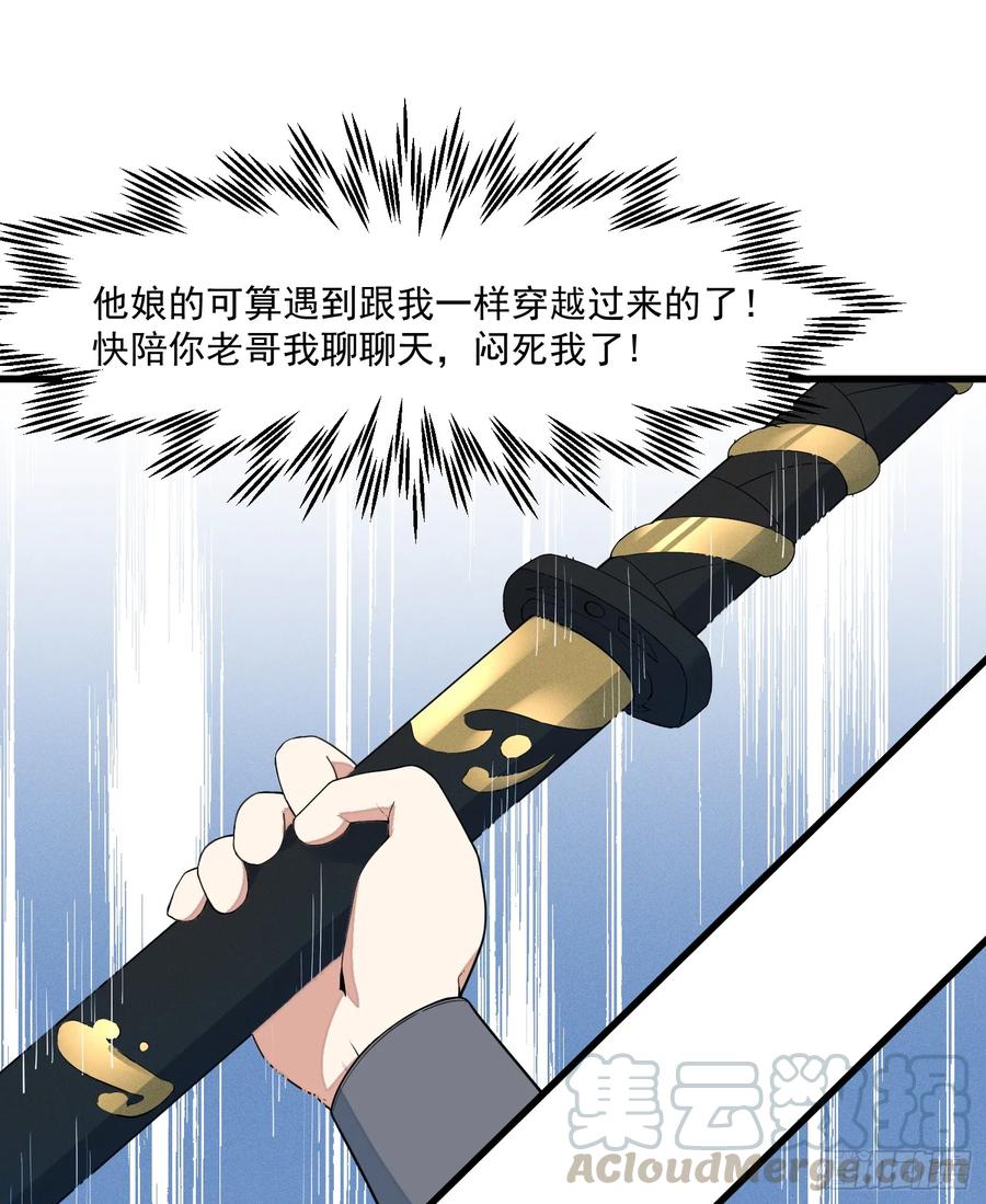 The Descent of the Spiritual Deity Ch.15 p40