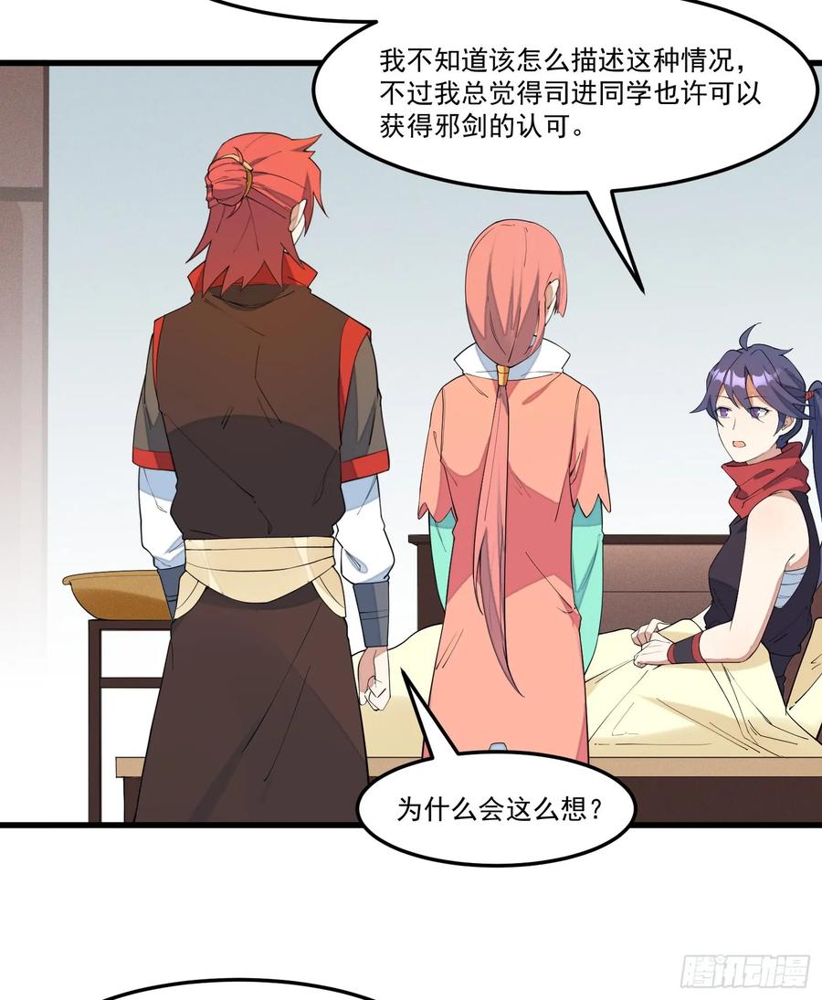 The Descent of the Spiritual Deity Ch.15 p5