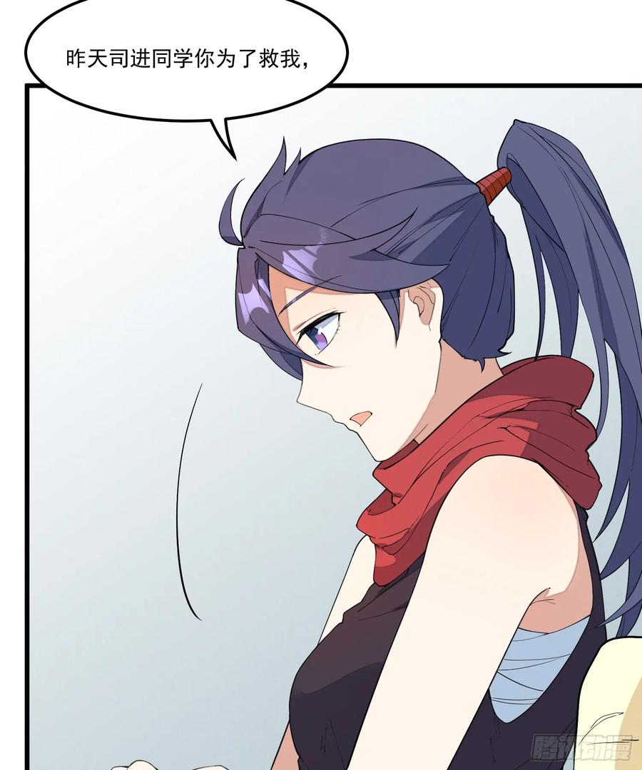 The Descent of the Spiritual Deity Ch.15 p6