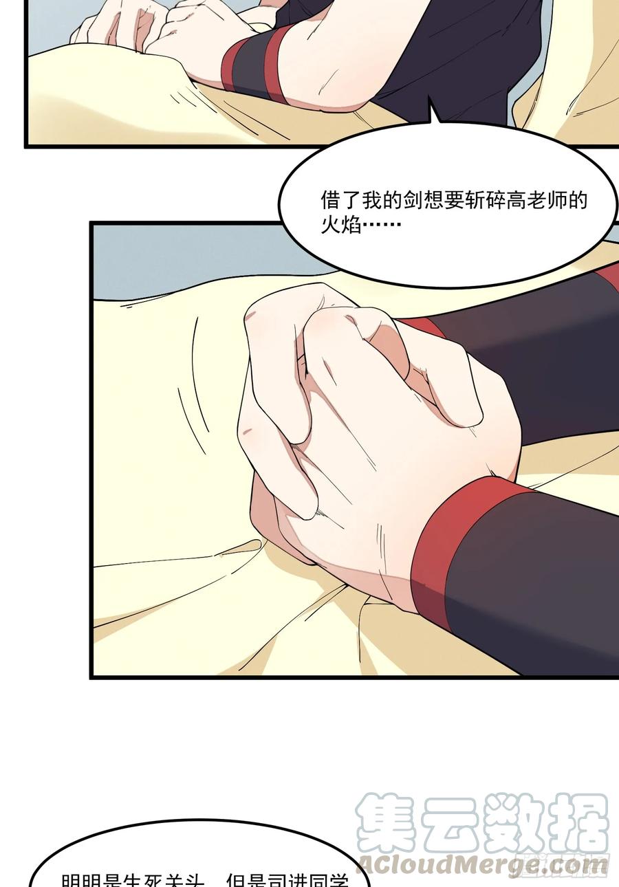 The Descent of the Spiritual Deity Ch.15 p7