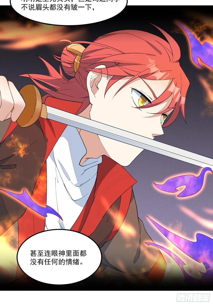 The Descent of the Spiritual Deity Ch.15 p8