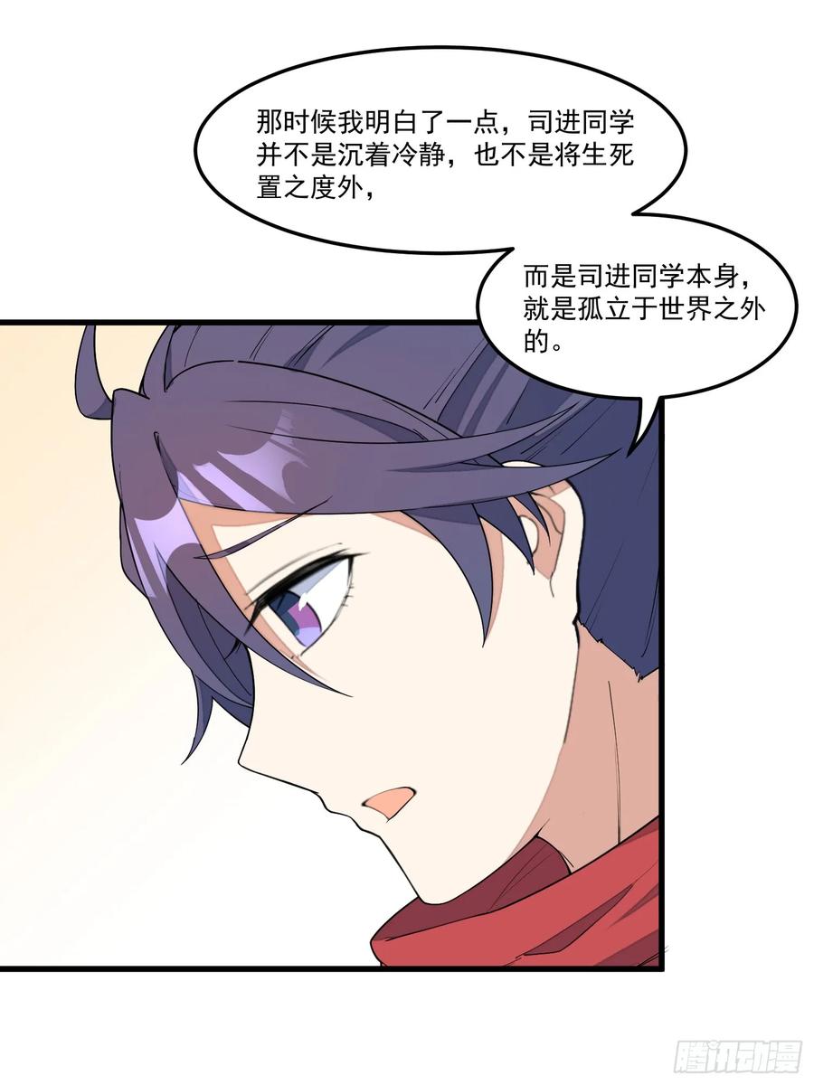 The Descent of the Spiritual Deity Ch.15 p9