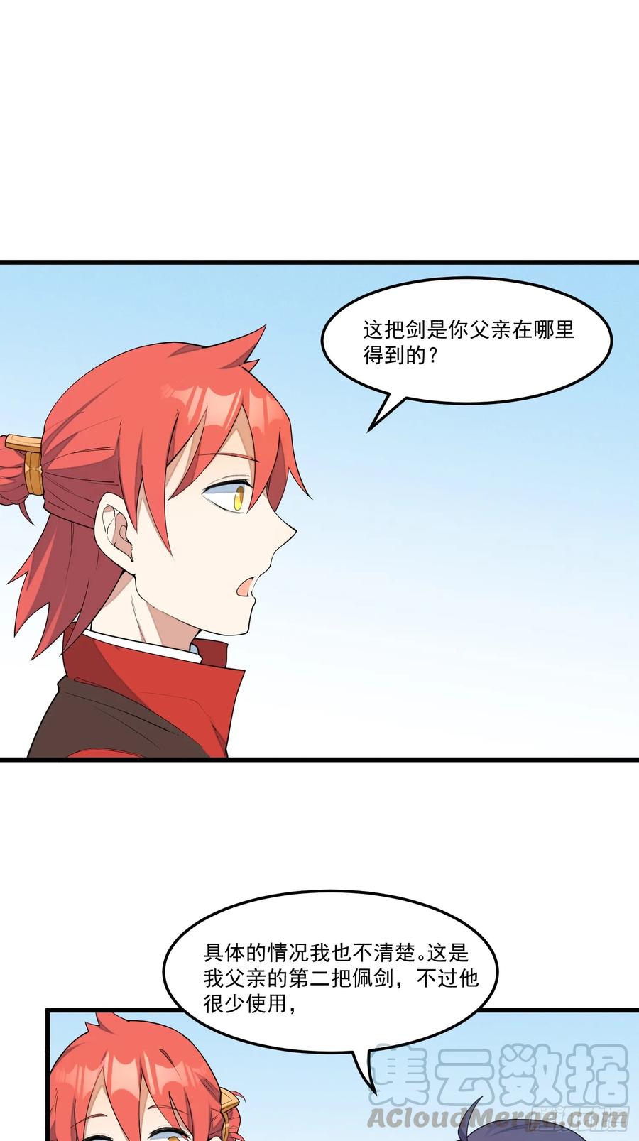 The Descent of the Spiritual Deity Ch.16 p10