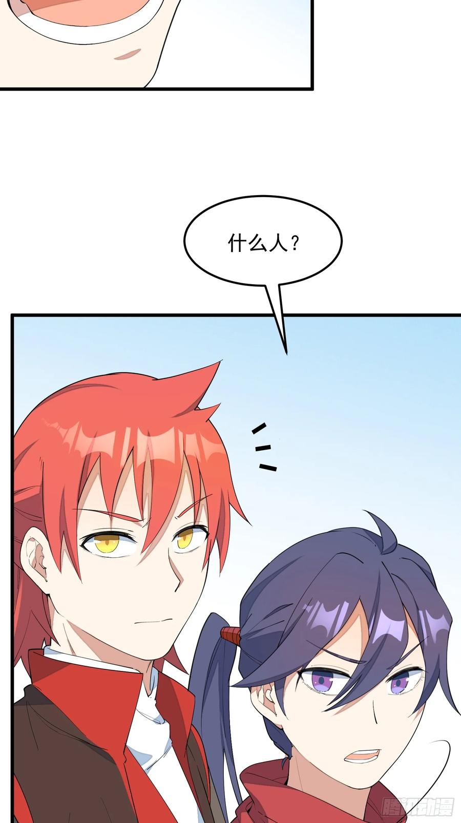 The Descent of the Spiritual Deity Ch.16 p12