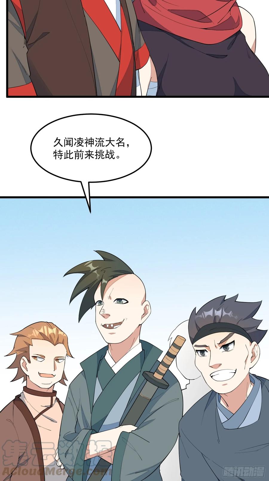 The Descent of the Spiritual Deity Ch.16 p13