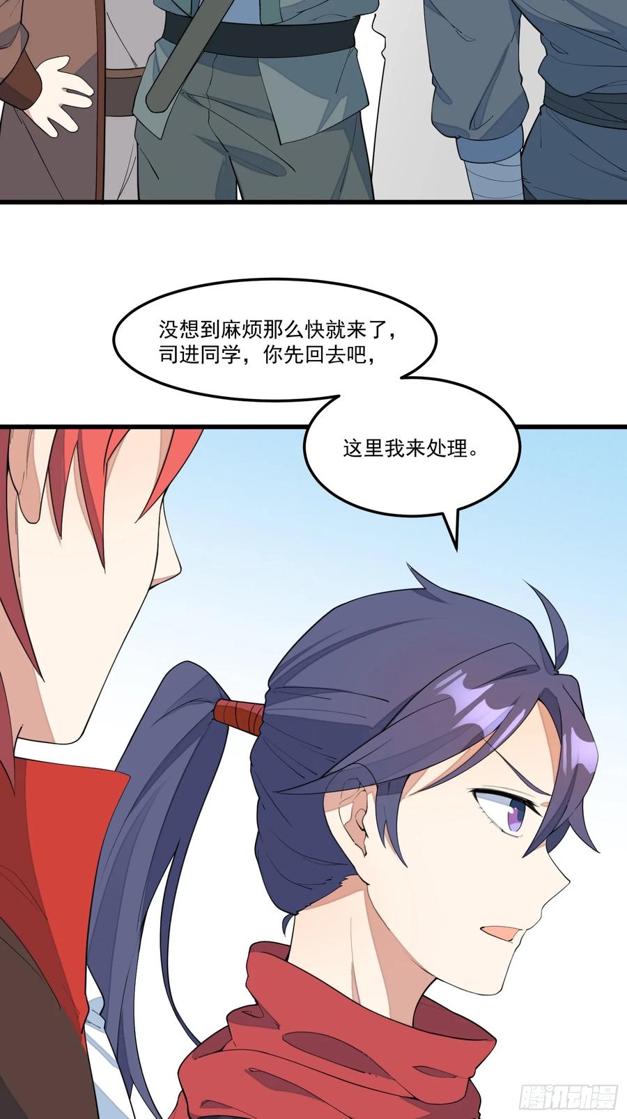 The Descent of the Spiritual Deity Ch.16 p14