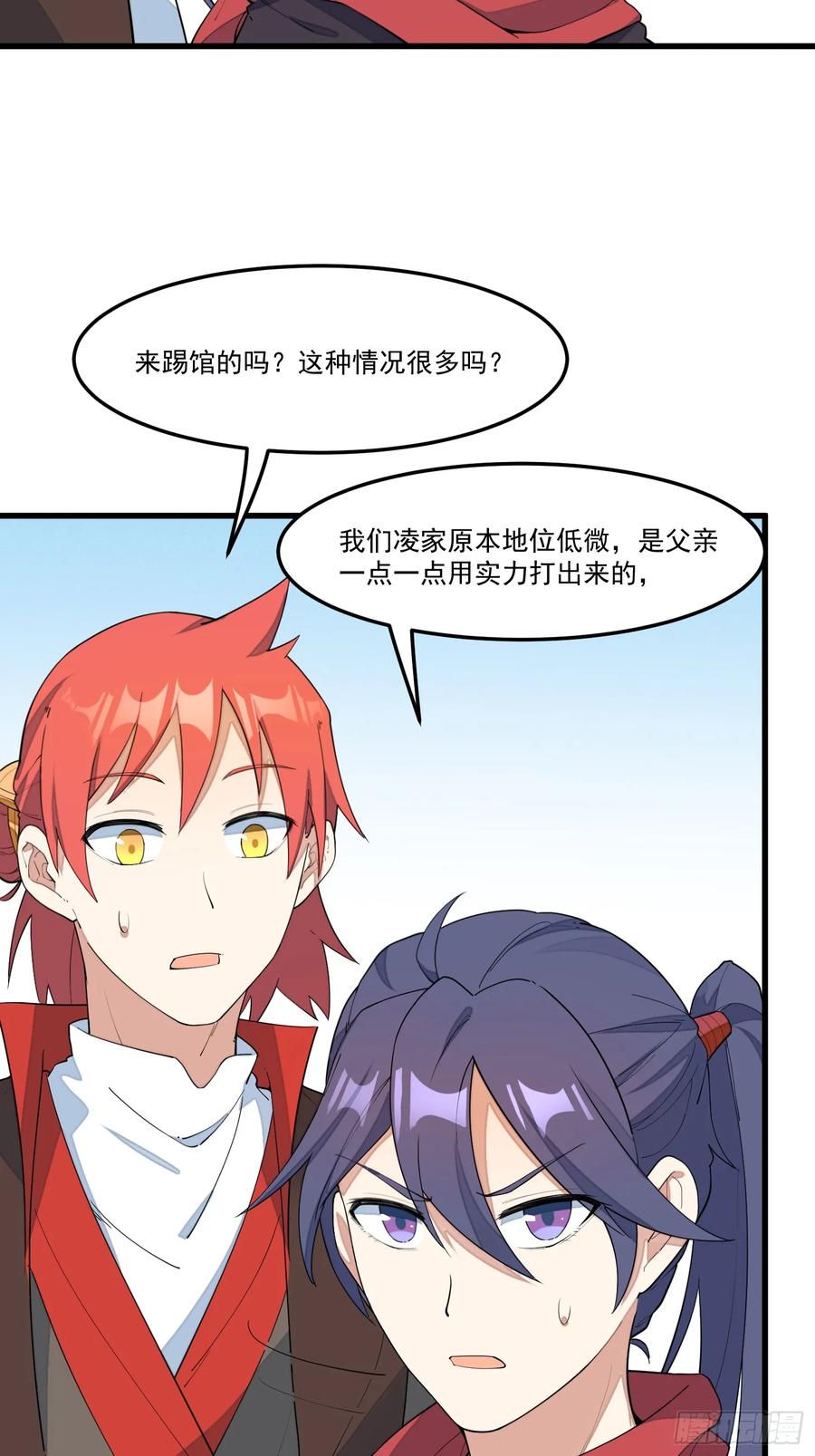 The Descent of the Spiritual Deity Ch.16 p15