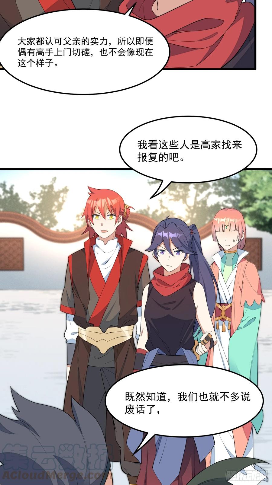 The Descent of the Spiritual Deity Ch.16 p16
