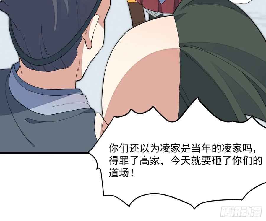 The Descent of the Spiritual Deity Ch.16 p17