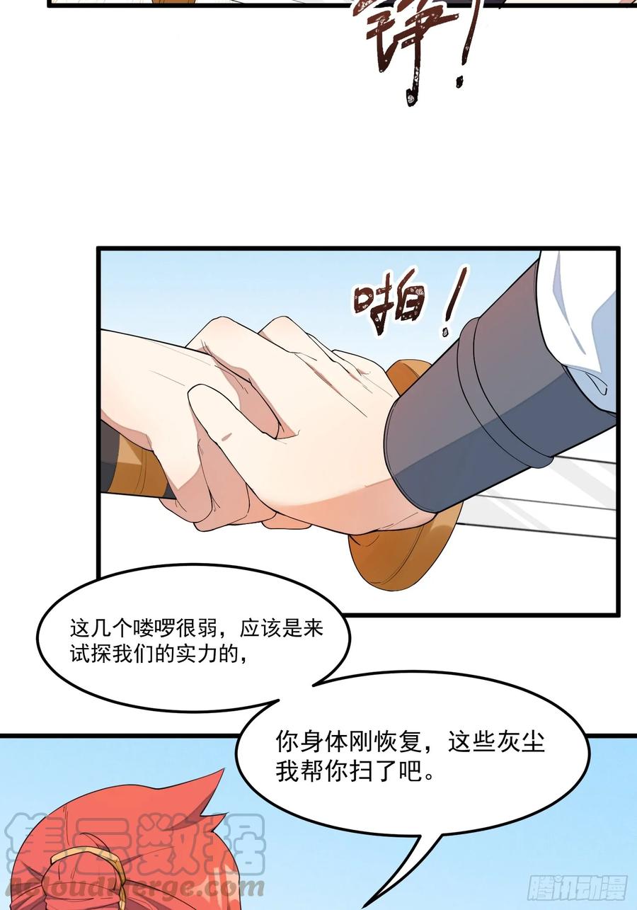 The Descent of the Spiritual Deity Ch.16 p19