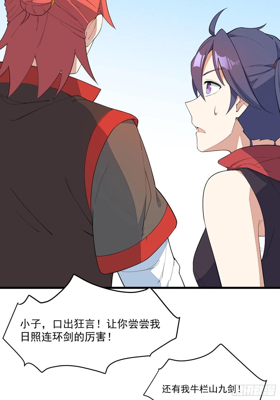 The Descent of the Spiritual Deity Ch.16 p20