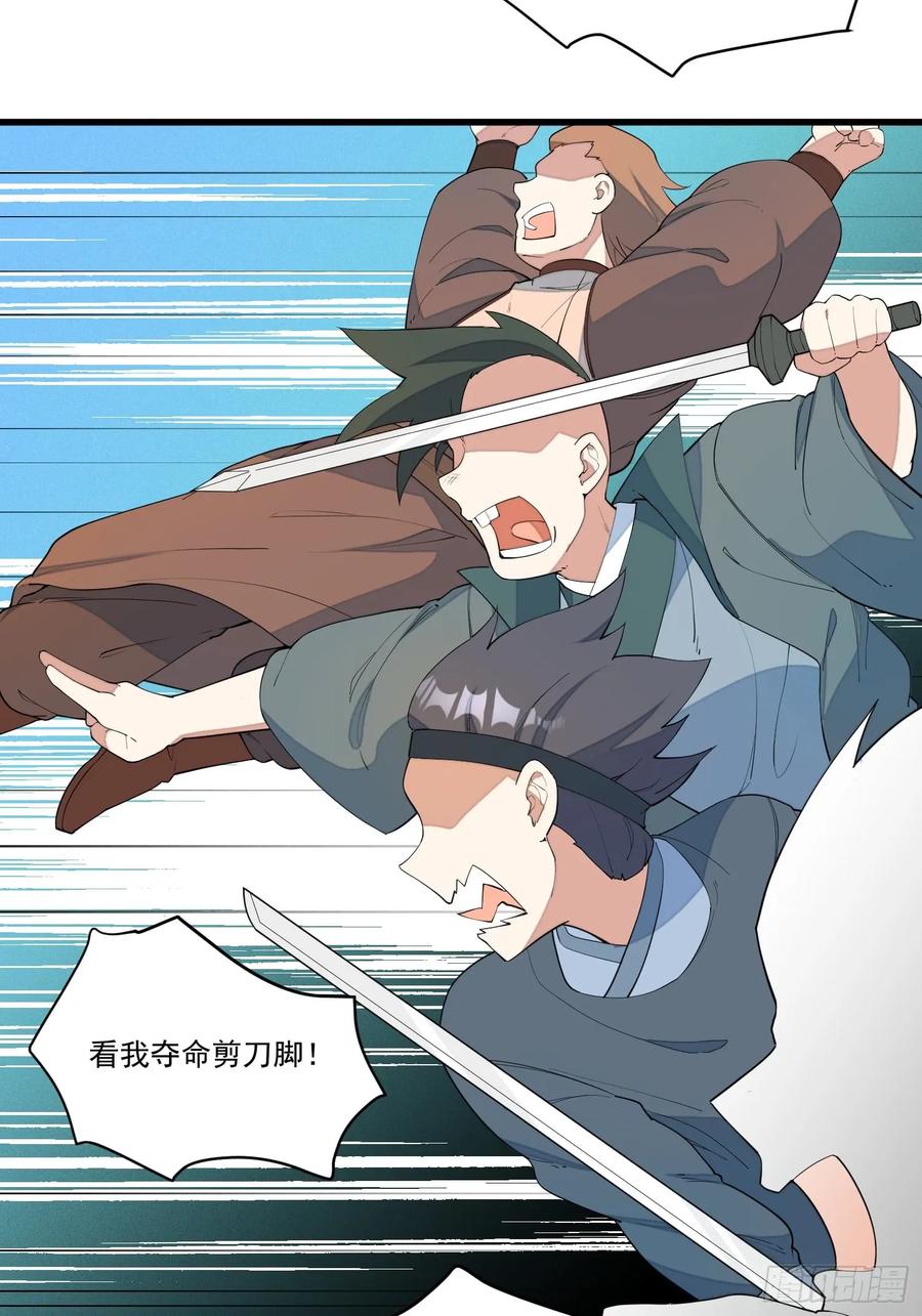 The Descent of the Spiritual Deity Ch.16 p21