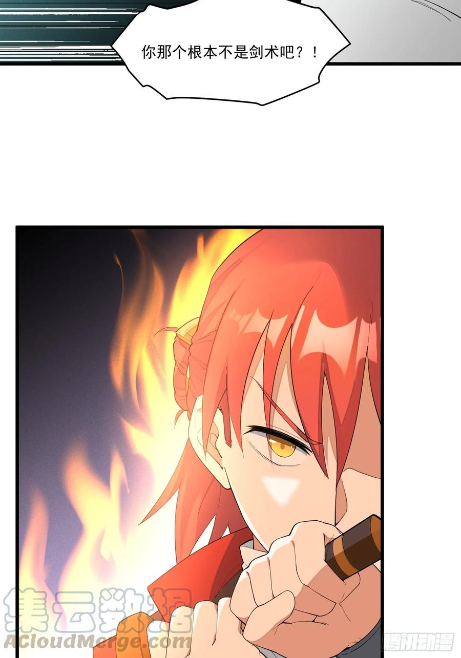 The Descent of the Spiritual Deity Ch.16 p22