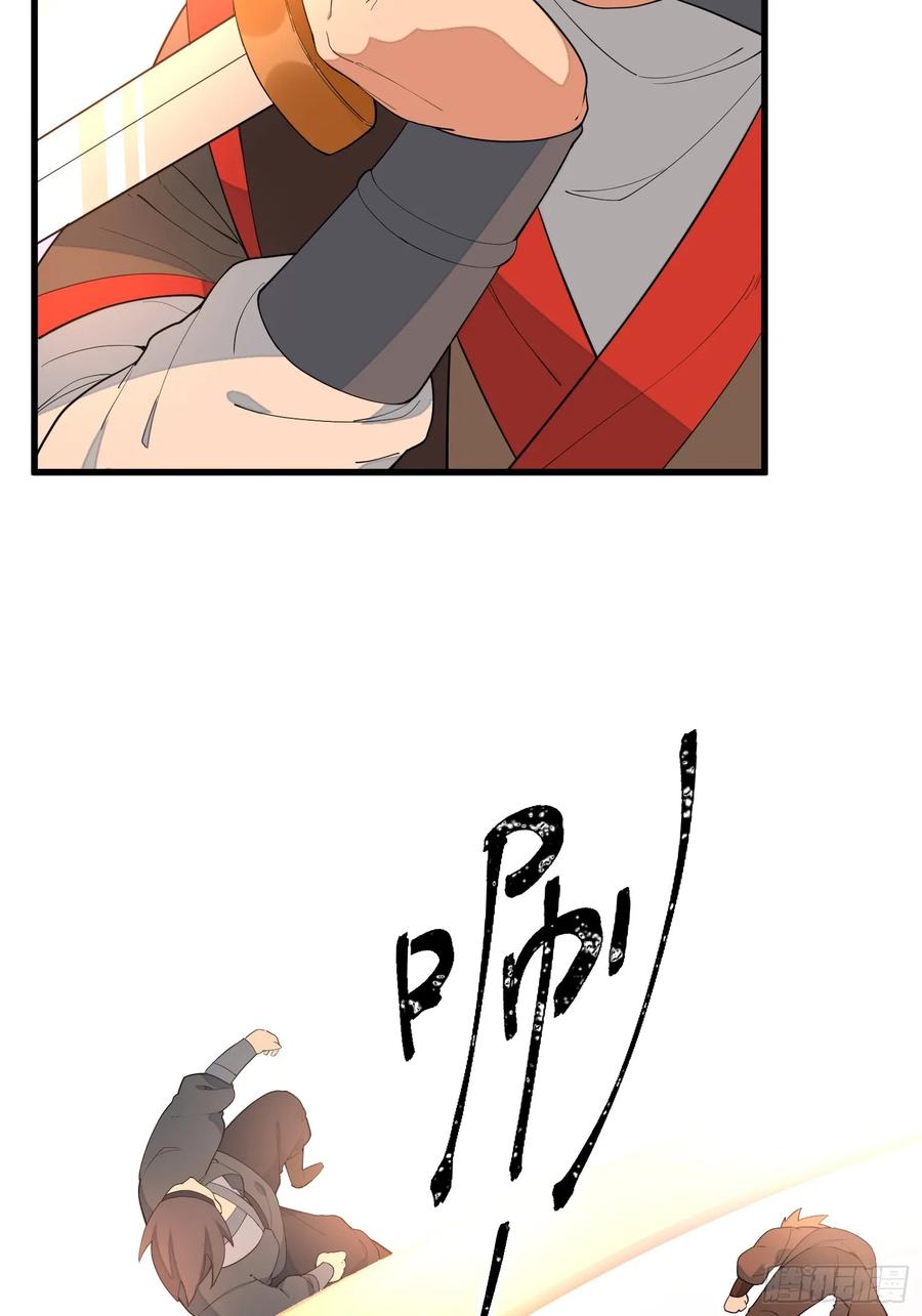The Descent of the Spiritual Deity Ch.16 p23