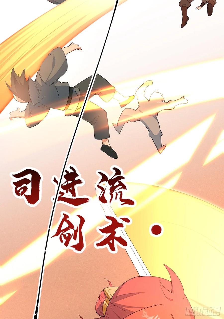 The Descent of the Spiritual Deity Ch.16 p24
