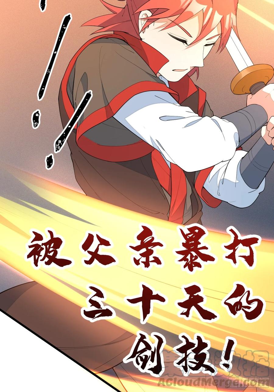 The Descent of the Spiritual Deity Ch.16 p25