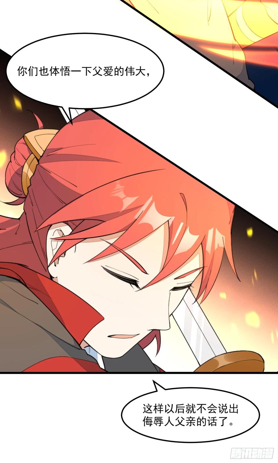 The Descent of the Spiritual Deity Ch.16 p26