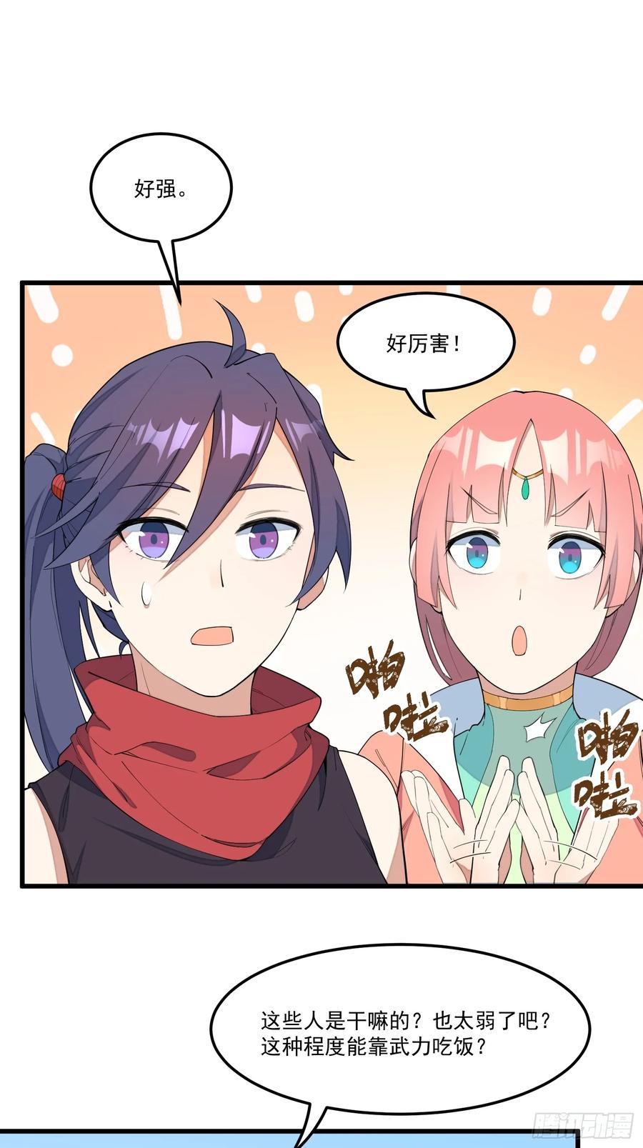 The Descent of the Spiritual Deity Ch.16 p27