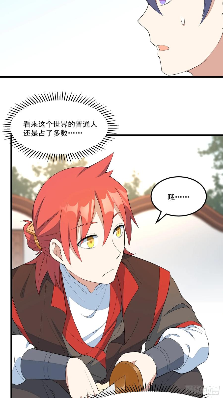 The Descent of the Spiritual Deity Ch.16 p29
