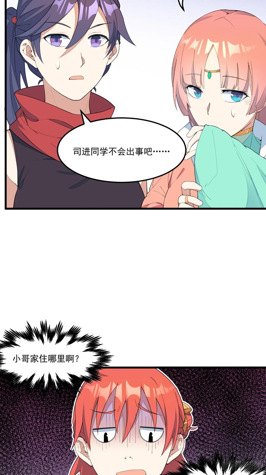 The Descent of the Spiritual Deity Ch.16 p3
