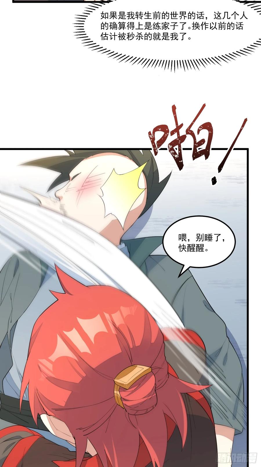 The Descent of the Spiritual Deity Ch.16 p30