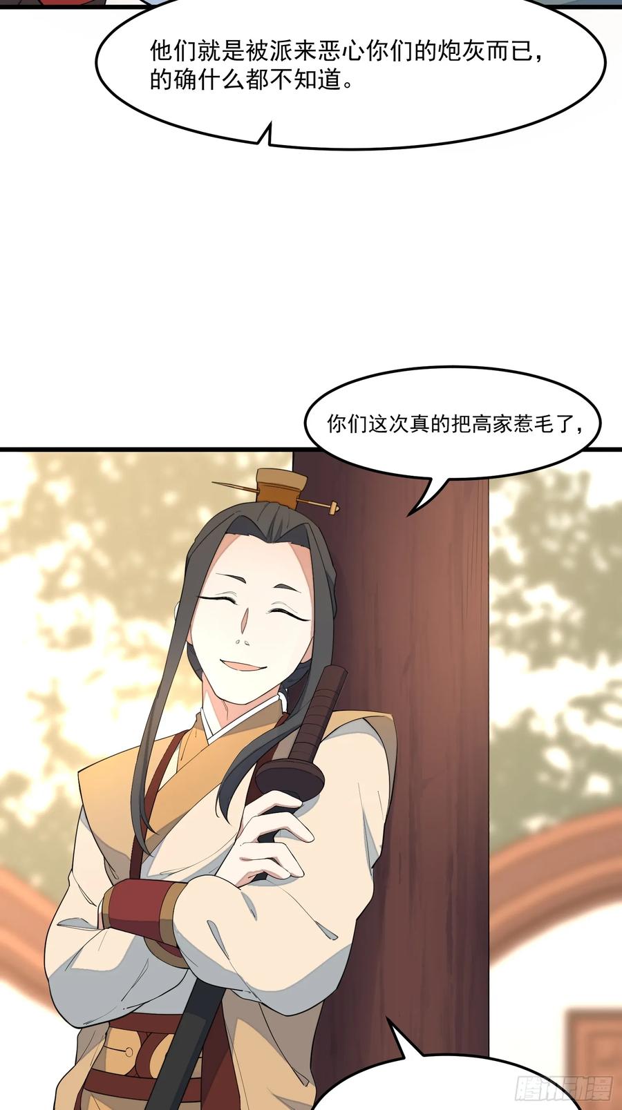 The Descent of the Spiritual Deity Ch.16 p32