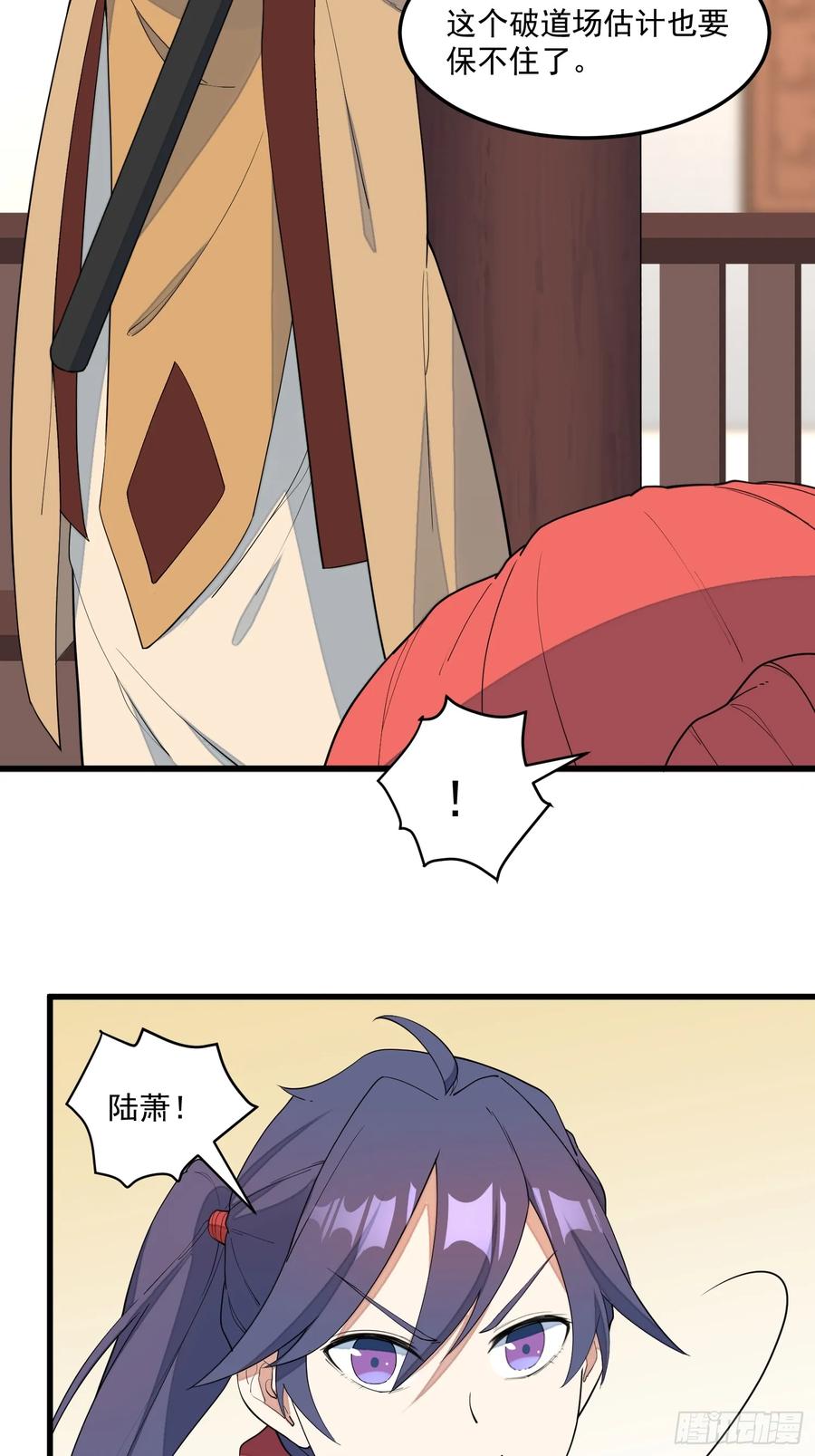 The Descent of the Spiritual Deity Ch.16 p33