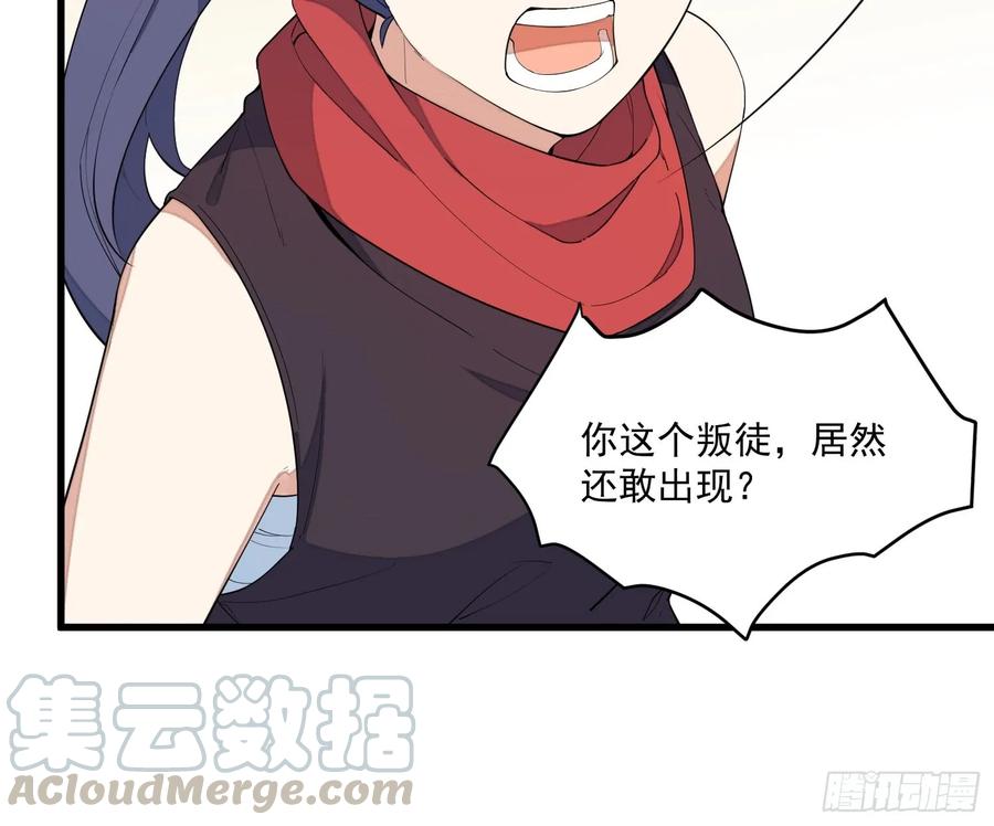 The Descent of the Spiritual Deity Ch.16 p34
