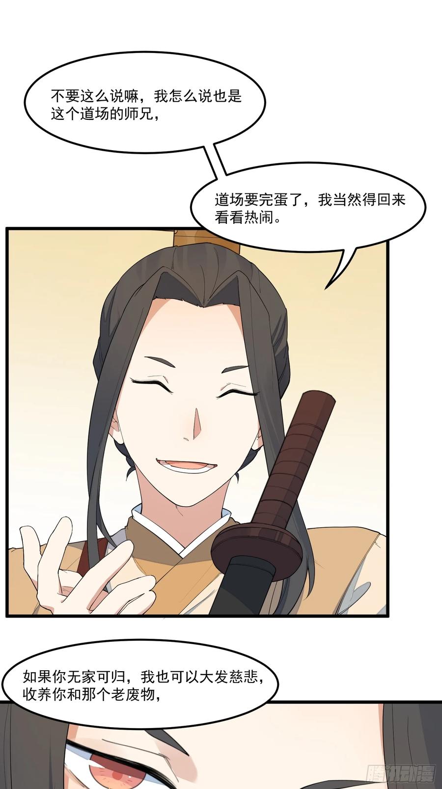 The Descent of the Spiritual Deity Ch.16 p35