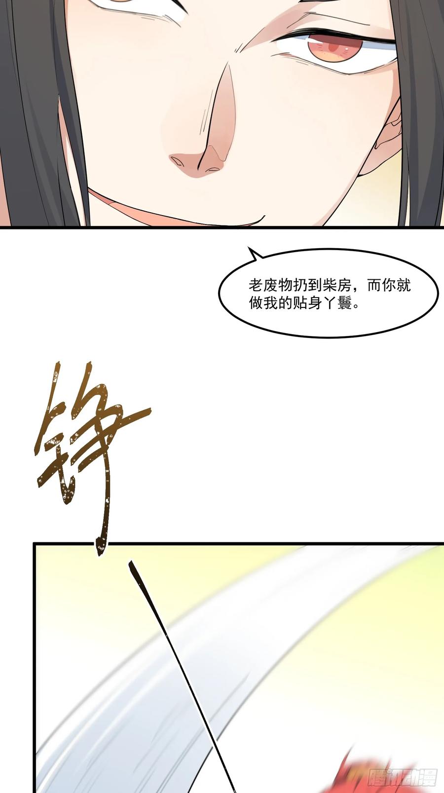 The Descent of the Spiritual Deity Ch.16 p36