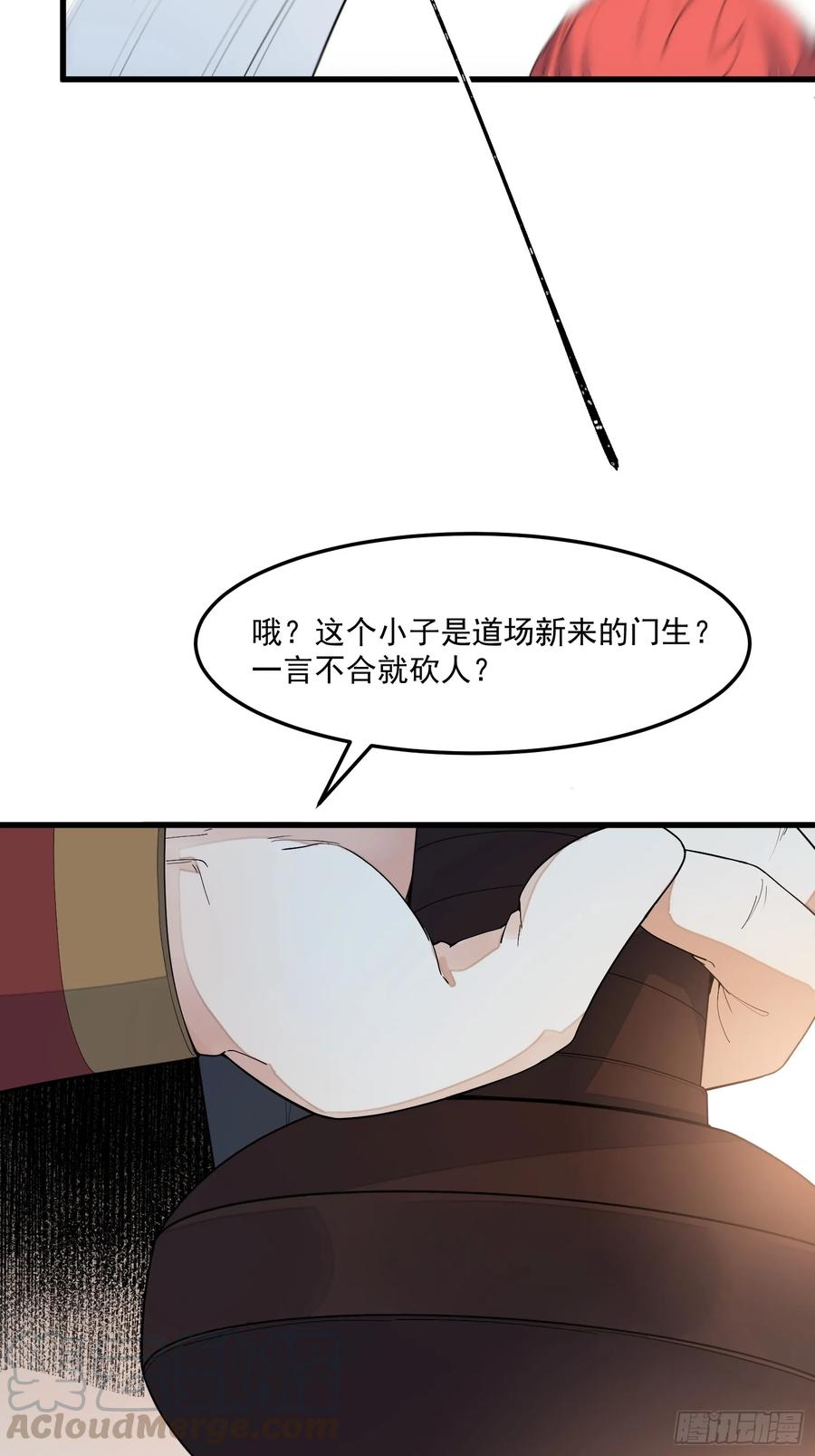 The Descent of the Spiritual Deity Ch.16 p37