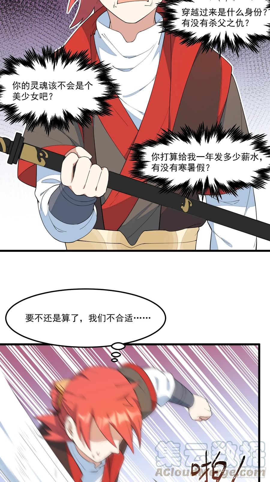 The Descent of the Spiritual Deity Ch.16 p4