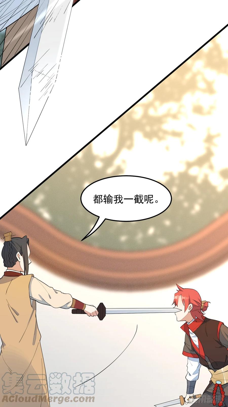The Descent of the Spiritual Deity Ch.16 p40