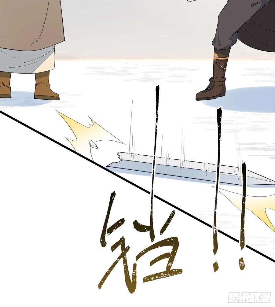 The Descent of the Spiritual Deity Ch.16 p41