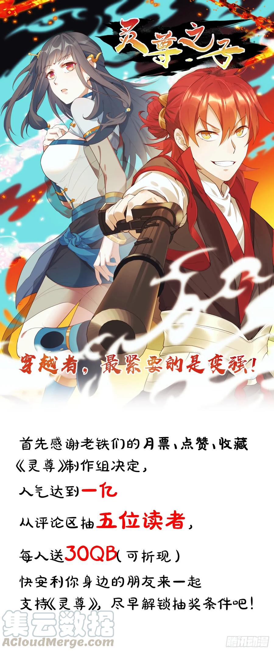 The Descent of the Spiritual Deity Ch.16 p43