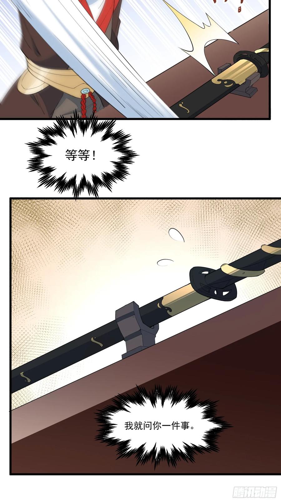 The Descent of the Spiritual Deity Ch.16 p5