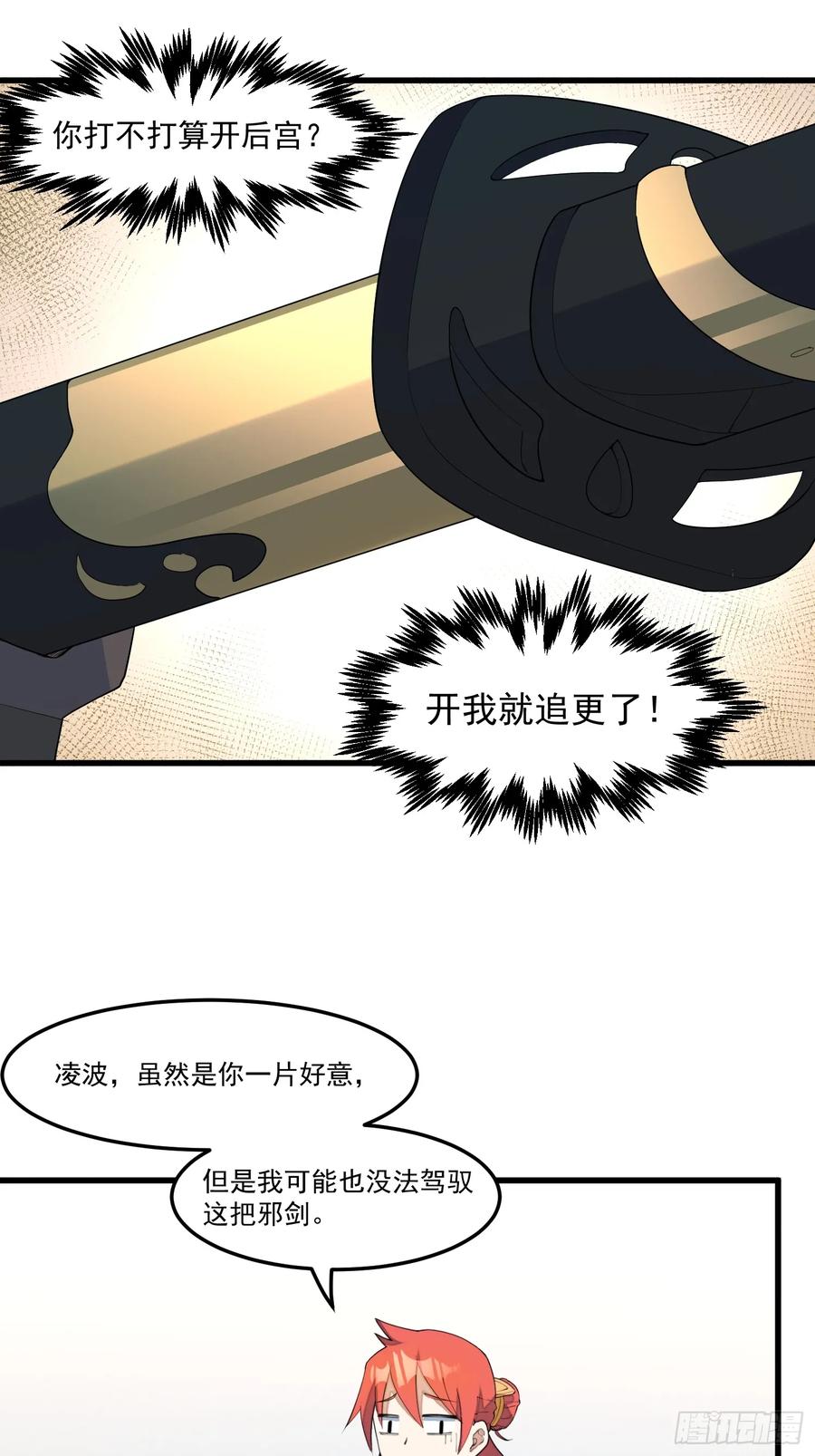The Descent of the Spiritual Deity Ch.16 p6
