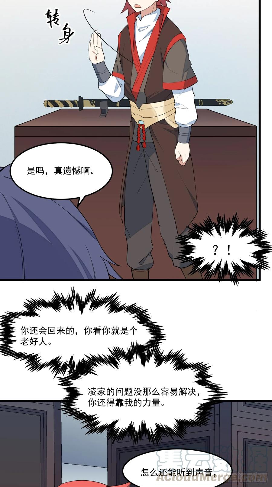 The Descent of the Spiritual Deity Ch.16 p7