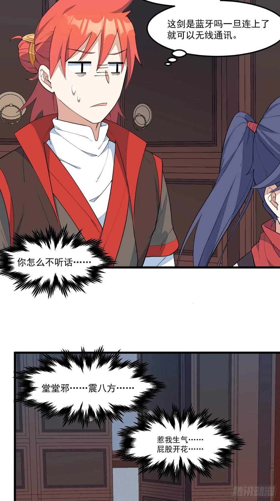 The Descent of the Spiritual Deity Ch.16 p8