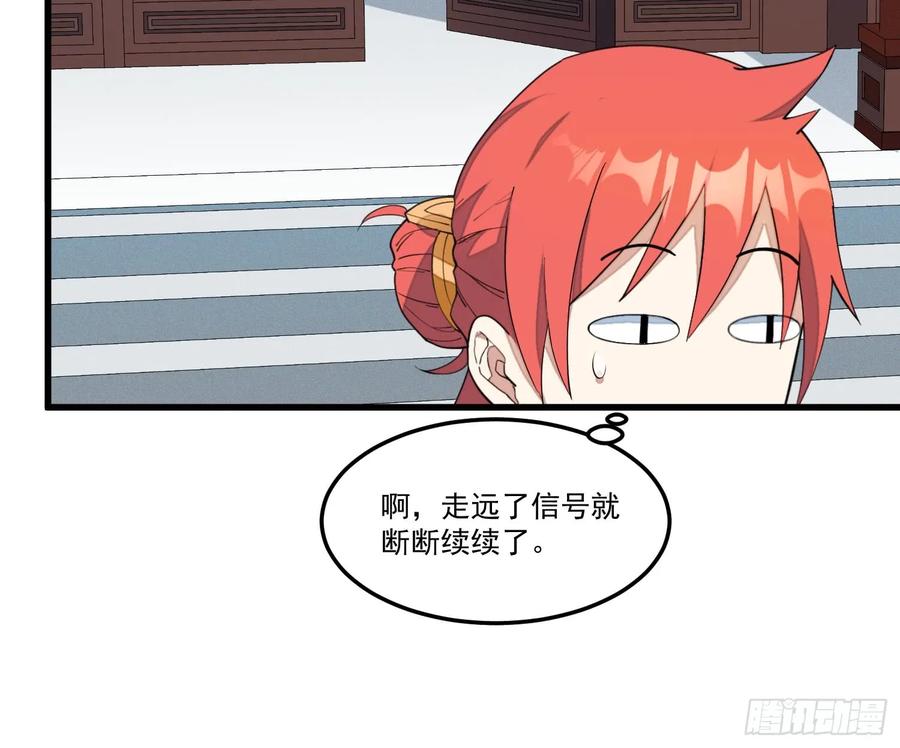 The Descent of the Spiritual Deity Ch.16 p9