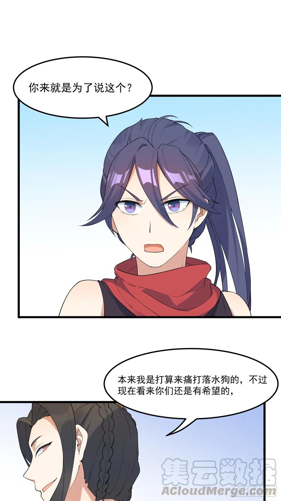 The Descent of the Spiritual Deity Ch.17 p10