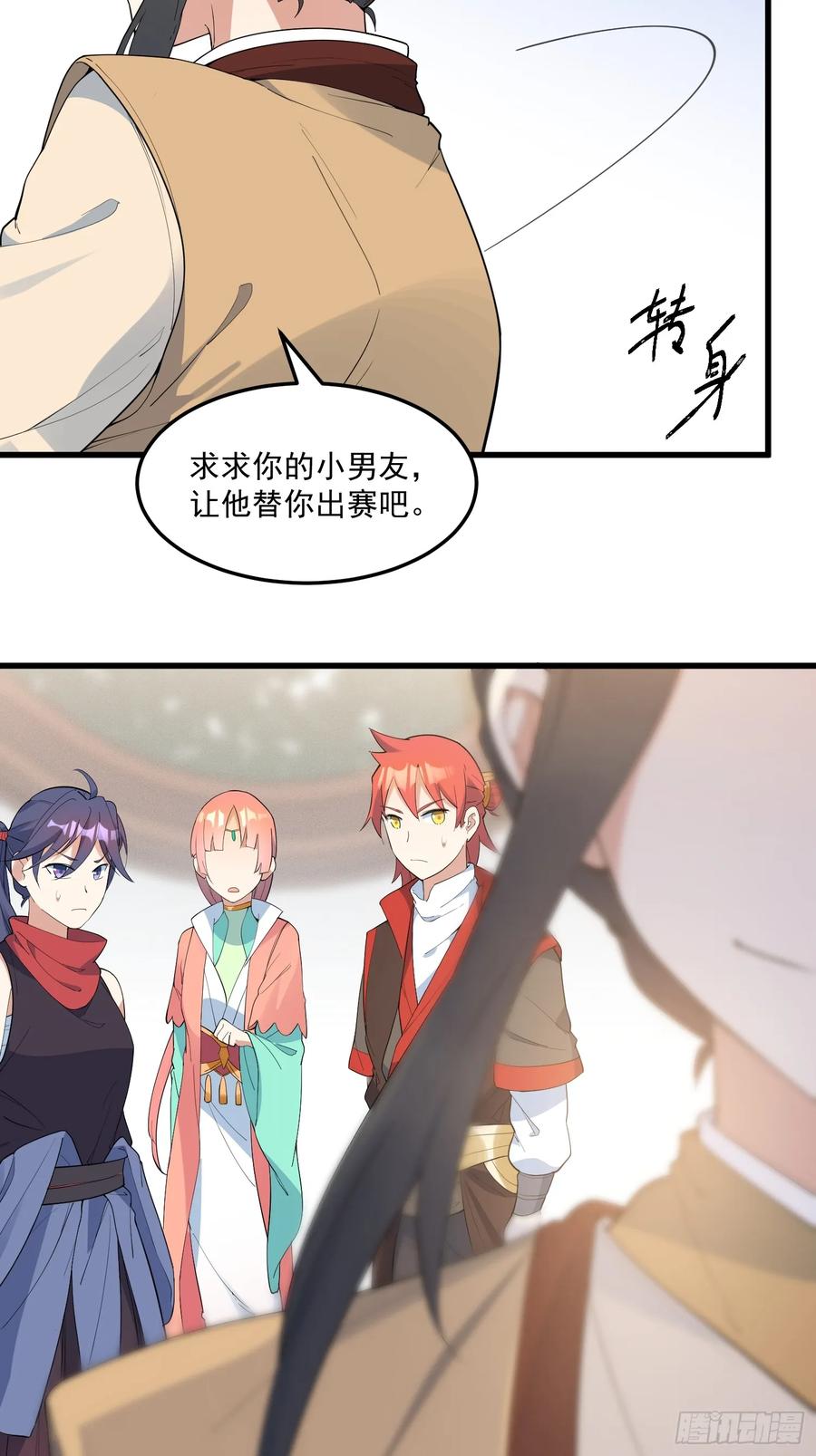 The Descent of the Spiritual Deity Ch.17 p11
