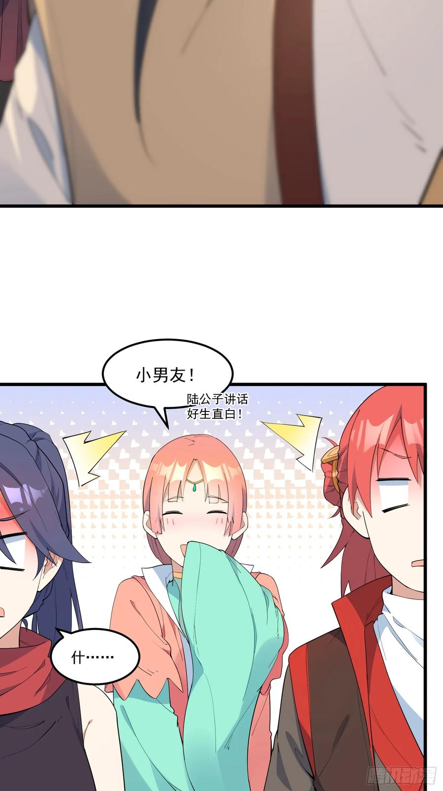The Descent of the Spiritual Deity Ch.17 p12