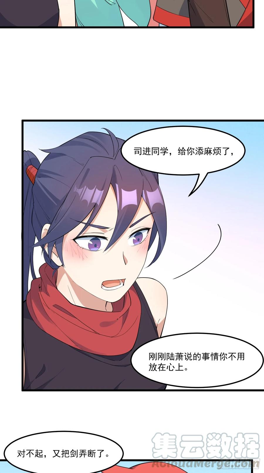 The Descent of the Spiritual Deity Ch.17 p13