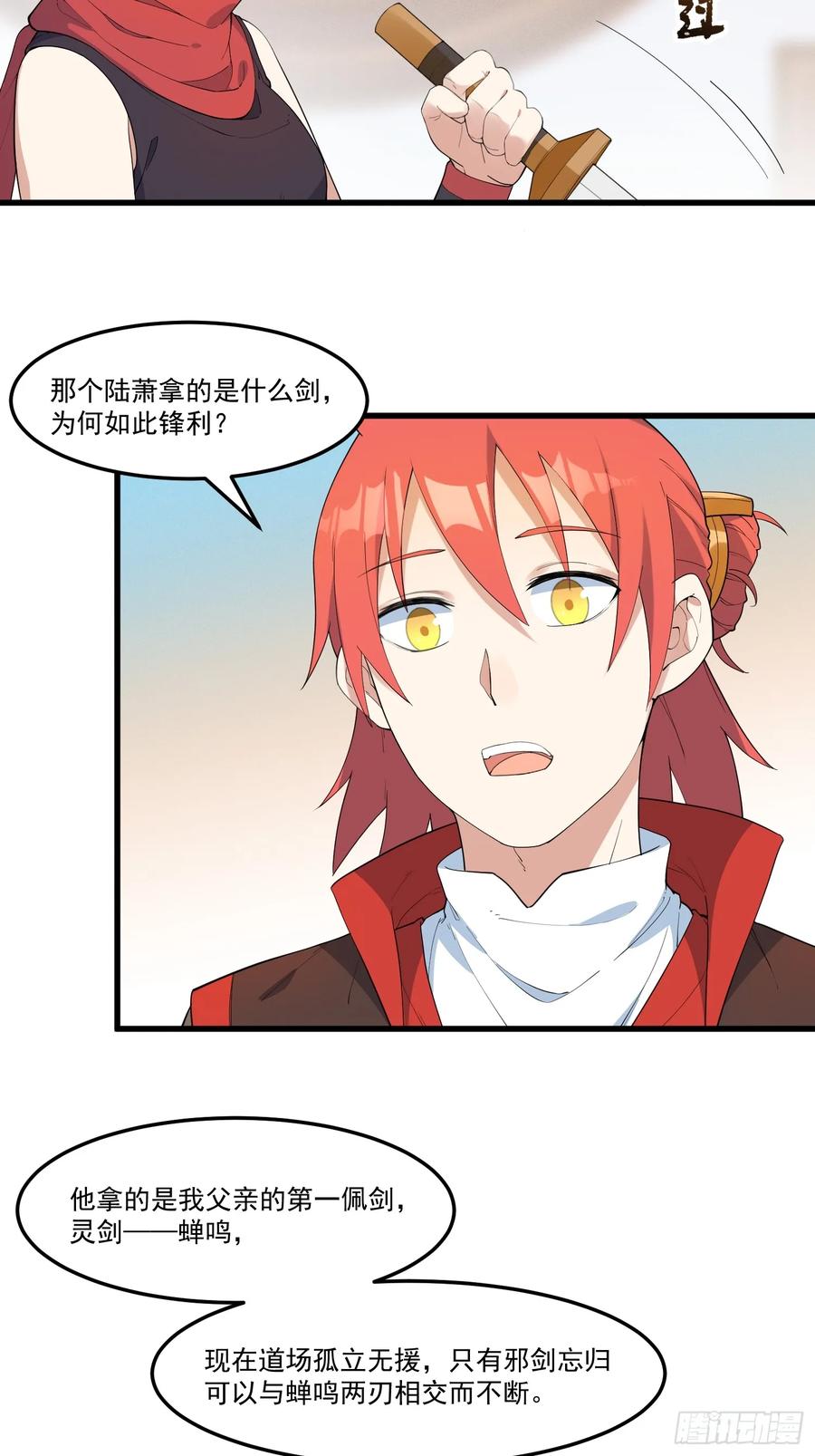 The Descent of the Spiritual Deity Ch.17 p15